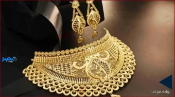 سعر الذهب.. مفاجأة في قيمة مثقال عيار 21 بالعراق اليوم الأربعاء 8 أكتوبر 2025